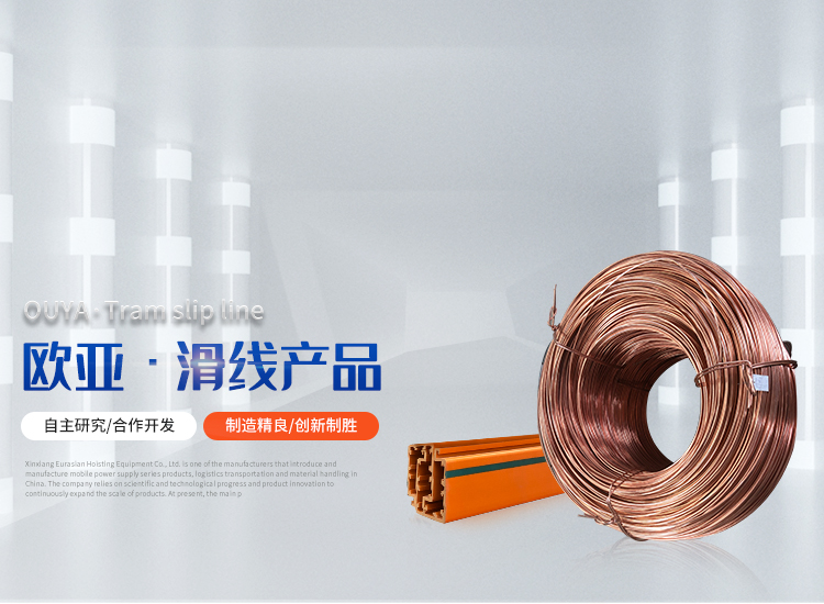 新鄉市歐亞起重設備有限公司